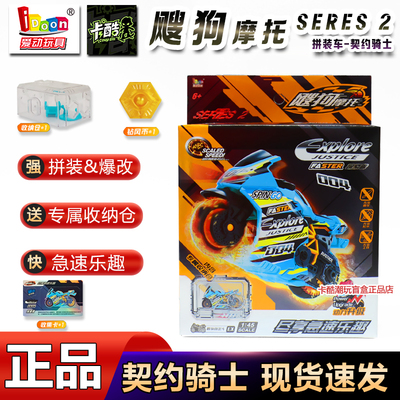 飕狗摩托车SERES2拼装车现货速发