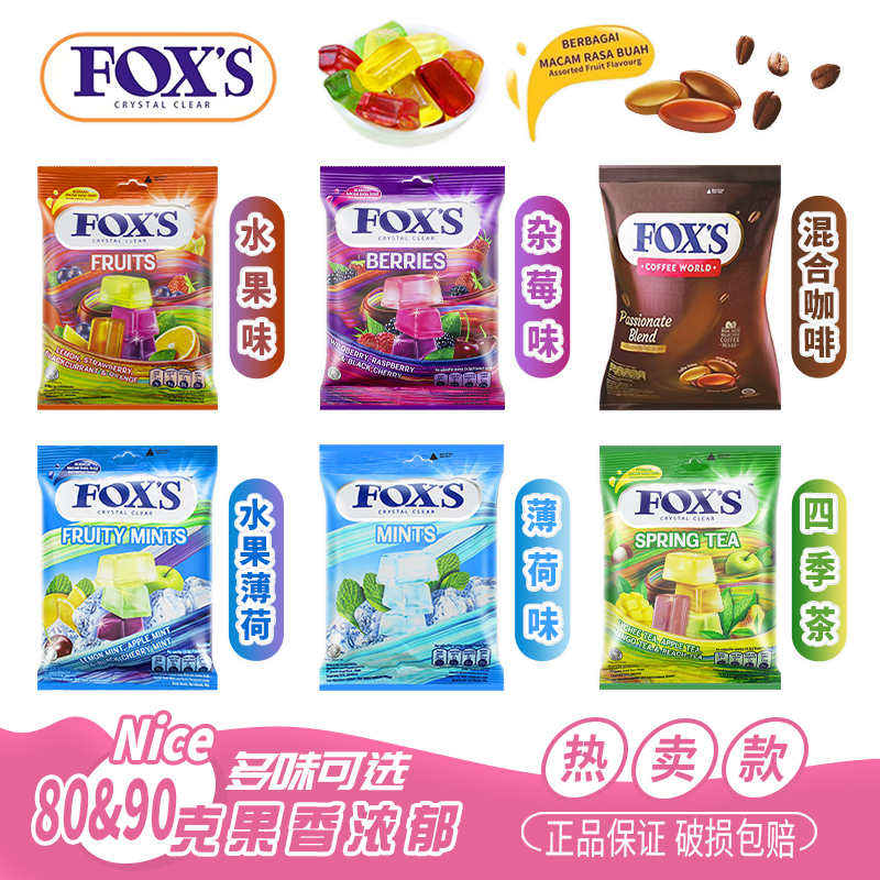 FOXS水晶糖爆款结婚喜糖果零食薄荷糖硬糖口气清新糖接吻糖水果糖