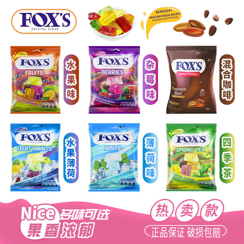 FOXS水晶糖印尼进口结婚喜糖硬糖
