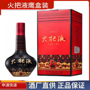 四川特产大凉山白酒 火把液鹰 大凉山 52度浓香型白酒500ml