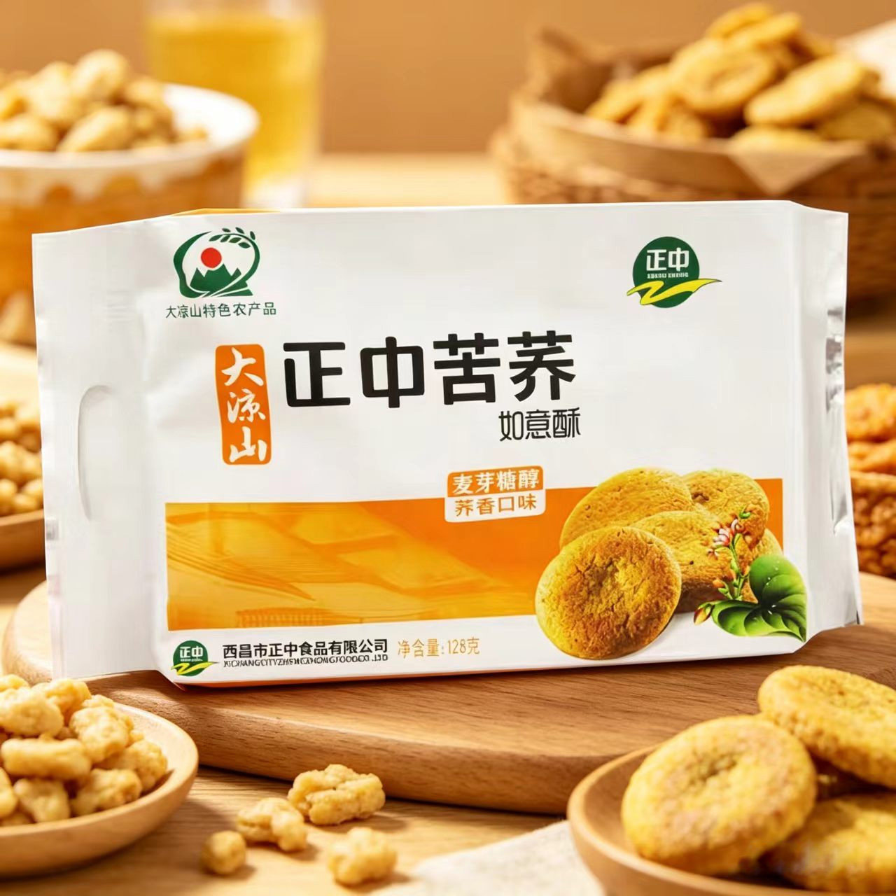 大凉山特产苦荞麦芽糖醇荞香酥