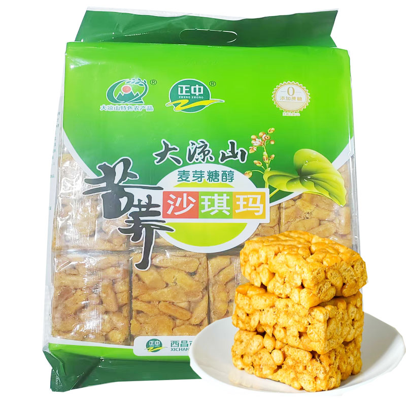 正中苦荞麦芽糖醇沙琪玛708克凉山休闲零食中式糕点萨其马早餐