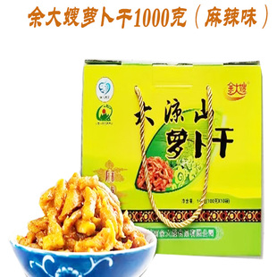 凉山越西干脆嫩爽口余大嫂萝卜干1000克咸小菜下饭菜开胃川特产