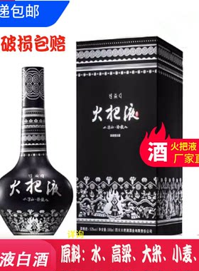 浓香型白酒粮食酒火把液骄傲好喝