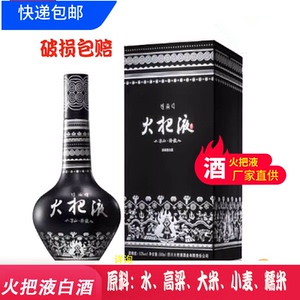 浓香型白酒粮食酒火把液骄傲好喝