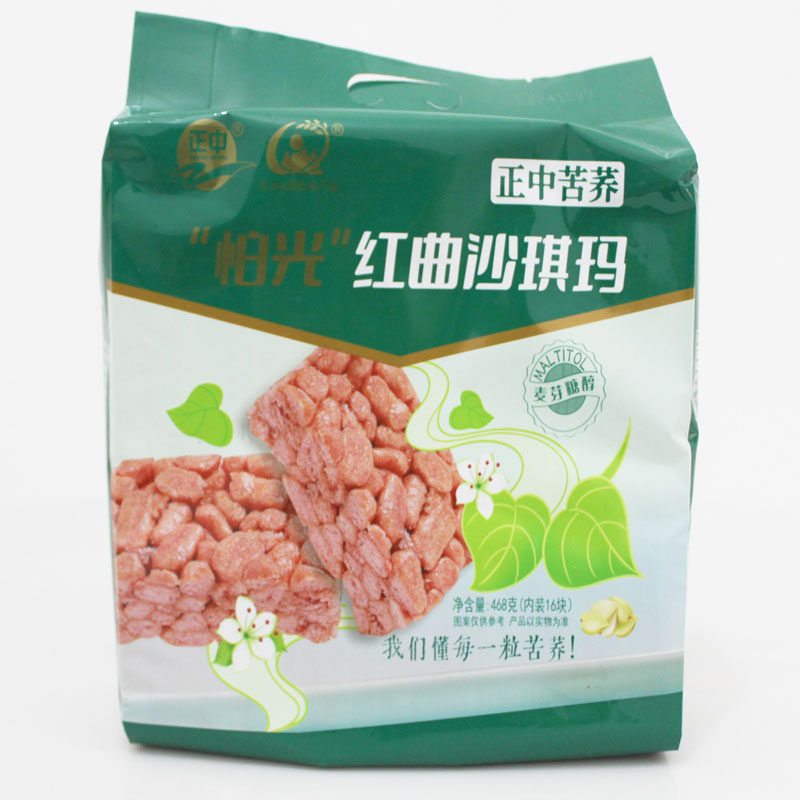 正中苦荞怕光红曲沙琪玛468g麦芽糖醇苦荞麦零食糕点心早餐