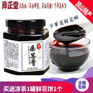 Черный пейл крем 230G Daliangshan Sang Cream Freshberberry Dry Extracting концентрированная Smart Sang Sang Cream