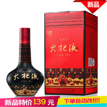 Sichuan Specialty Da Liangshan Baijiu Fire Book Light Liangshan 52 градуса сильный аромат тип белого вина 500 мл