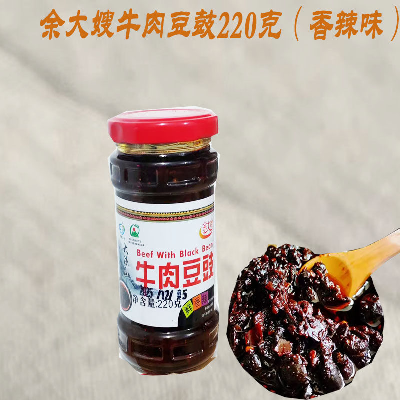 四川特产余大嫂大凉山越西香辣牛肉豆豉220克袋装下饭酱