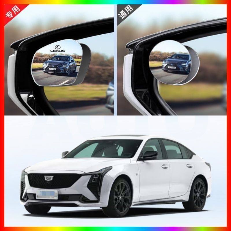 适用凯迪拉克CT5免胶后视镜盲点辅助镜倒车小圆镜改装饰配件用品