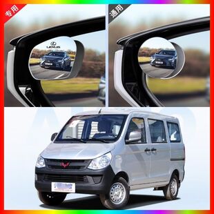 适用五菱之光2025新款后视镜盲点辅助镜倒车小圆镜改装饰配件用品