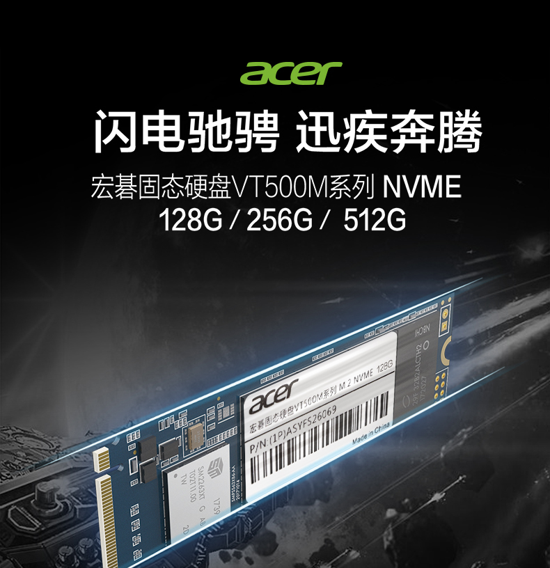 Acer/宏碁VT500MM.2 NVME台式机笔记本电脑高速固态硬盘兼容联想 电脑硬件/显示器/电脑周边 固态硬盘 原图主图