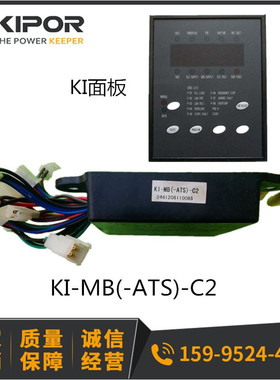 开普KI面板控制模块KI-MB3(-ATS)-C/D KI系统改KP310系统安装简单