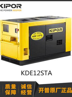 kipor 开普8.5KW静音型机组 KDE12STA 主用8.5KW,备用9.5KW KIPOR