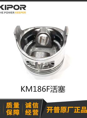 开普发动机 KM186FA 活塞 KDE6500E KDE6500T/X/E3/X3/T3 KDE6700