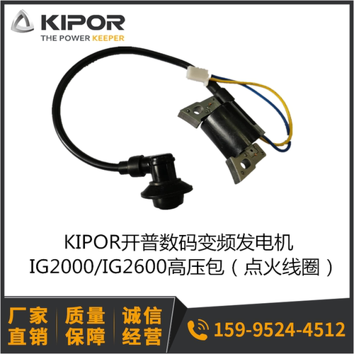 开普IG1000 IG2000点火线圈高压包 IG770IG2600IG3000KG105