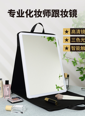 CURRAN KOUMAH 手提便携led化妆镜折叠化妆师跟妆镜大号补光镜子