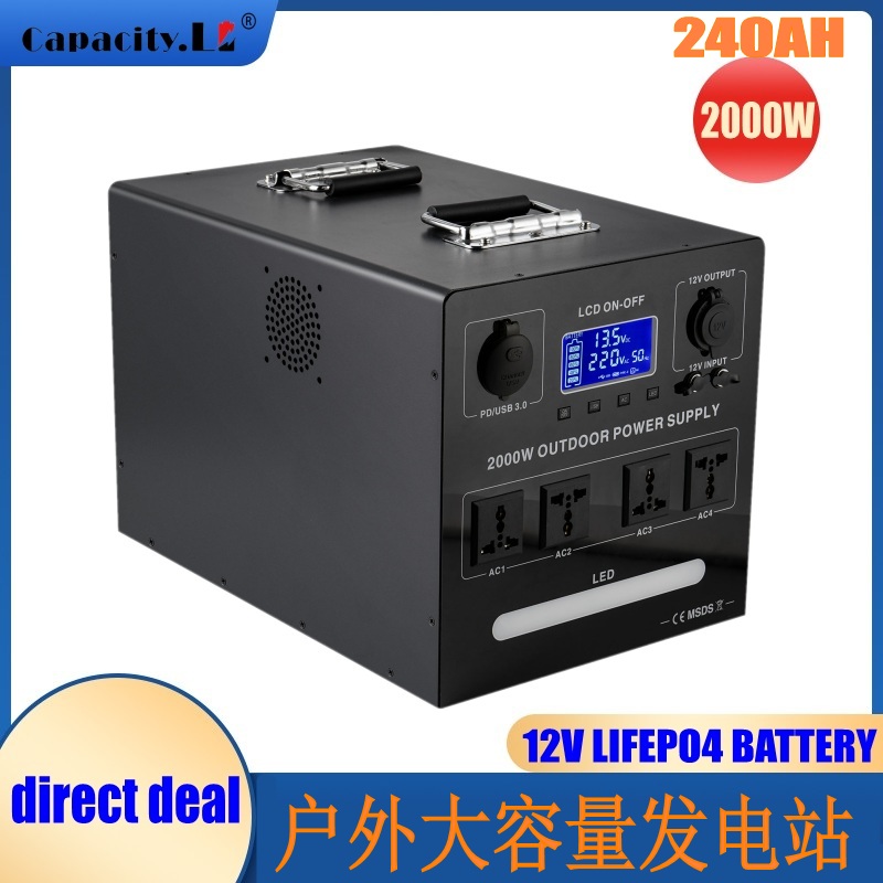 220V2000W户外发电站电瓶大容量锂电池组太阳能野外露营磷酸铁锂