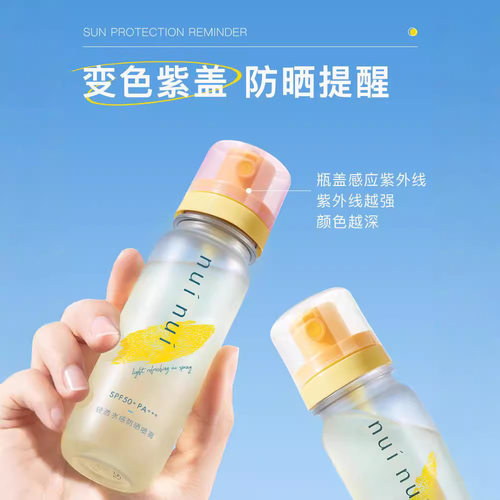 nuinui防晒喷雾防紫外线全身防晒黑晒伤男女便携可上飞机官方正品
