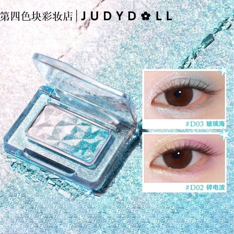 Judydoll橘朵渐层眼影哑眼影