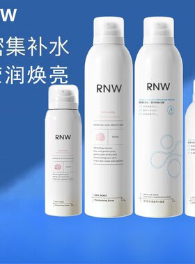 rnw如薇水漾保湿喷雾密集补水缓解肌肤干燥玫瑰爽肤水女清爽水润
