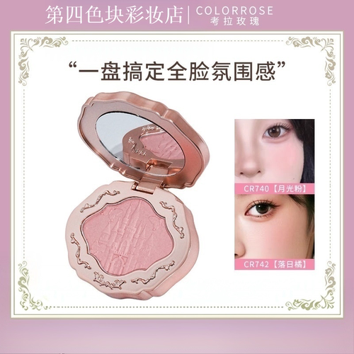 colorrose考拉玫瑰元气腮红盘爆款腮红膏渐变色多用高光修容腮红