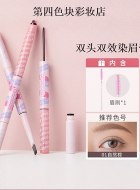 Gracebabi双头染眉膏立体双效刀锋眉笔防水不易脱色晕染