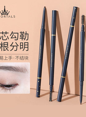 尔木萄极细眉笔超细头笔刷二合一易上色不易脱色女便携根根分明