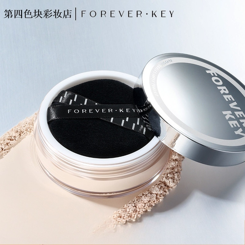 foreverkey散粉定妆粉持久不易脱妆清爽控油遮瑕云柔雾感定妆蜜粉