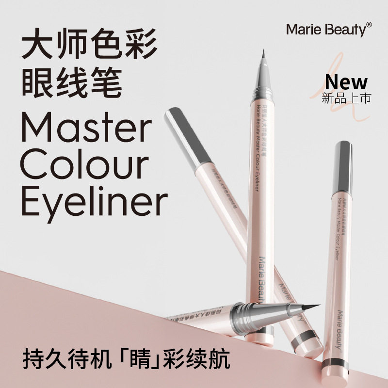 玛丽佳人眼线笔铝管软毛笔头持久防水不易晕染流畅易卸妆眼线液笔