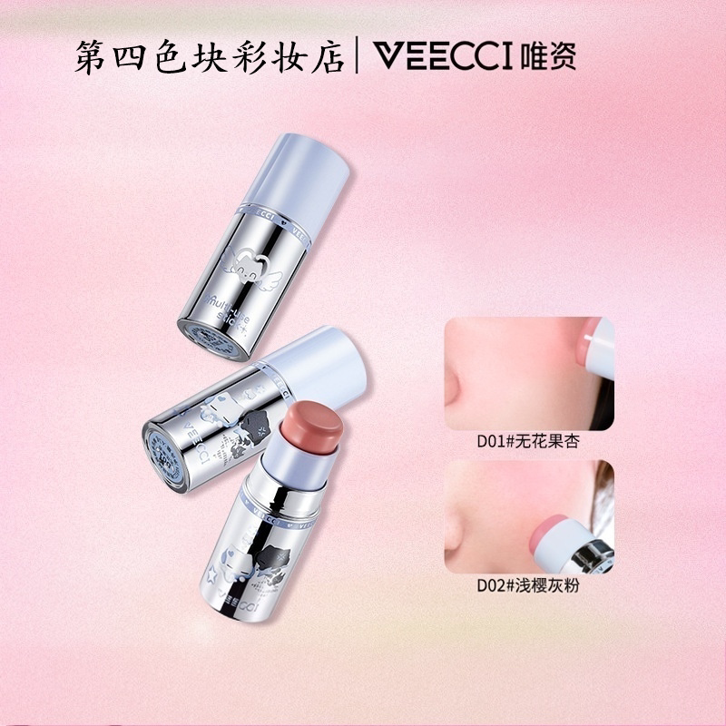 VEECCI唯资音符布丁联名款丝绒唇颊多用棒唇部口红腮红提亮多用棒