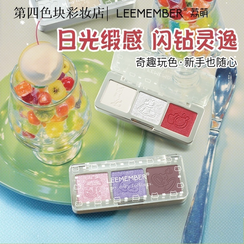 LEEMEMBER荔萌水果宾治拂缎三色眼影简美一下小花珠光哑光眼影盘