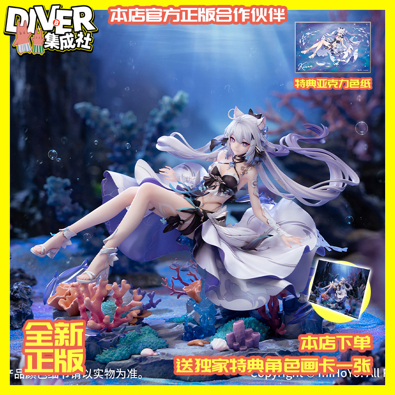 定金Myethos崩坏3 琪亚娜·终焉之律者 月海流华Ver.手办模型摆件
