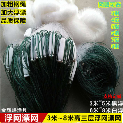 白丝三层粘网浮网100米长丝网