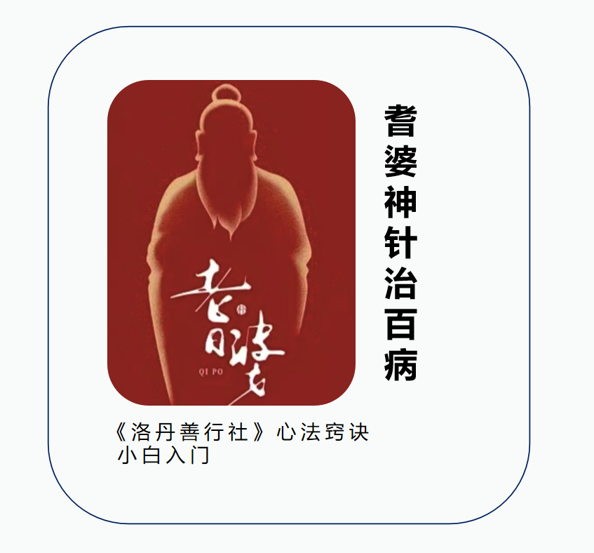 耆婆神针指导学习神针穴位图手册抑郁情绪入门语音分享教心法秘法