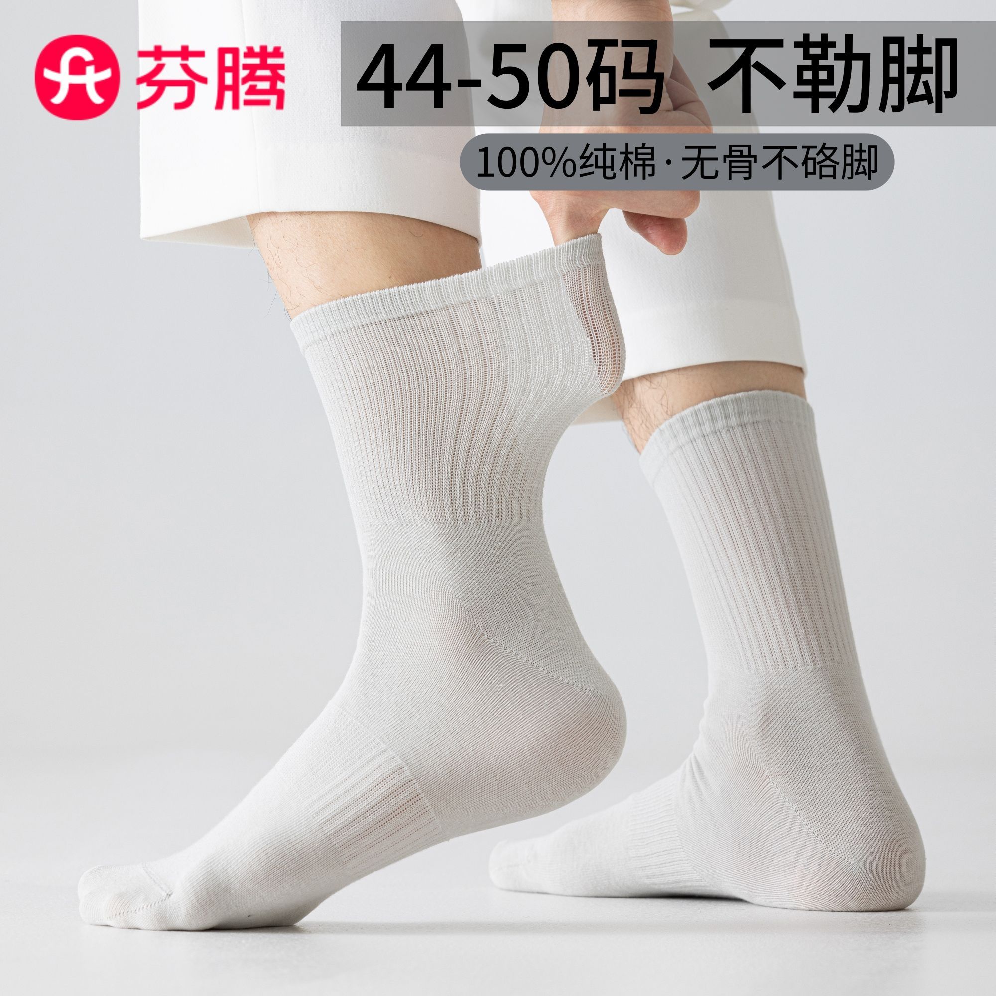 芬腾加大码袜子男士纯棉夏季薄款45-50码中筒袜特大号宽松不勒脚图片