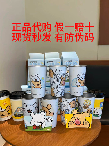 【正品代购】古茗联名线条小狗冷变杯卡套主题杯纸袋保温袋周边