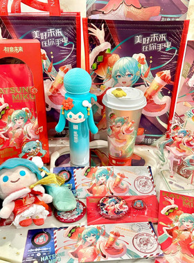 正品代购奈雪的茶联名初音未来联名玩偶流沙立牌保温杯镭射票吧唧