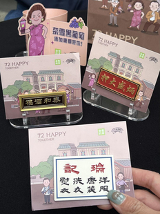 【正品代购】奈雪的茶联名七十二家房客冰箱贴积木透卡杯套袋子