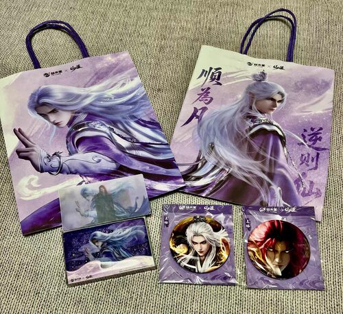 【正品代购】益禾堂仙逆联名仙逆王林吧唧光栅卡联名物料纸袋
