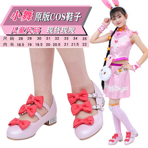 斗罗大陆小舞的鞋子女童同款儿童版真人小五cos鞋动漫周边现货