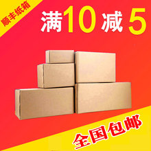 顺丰批发灌装奶粉箱水果快递纸盒1