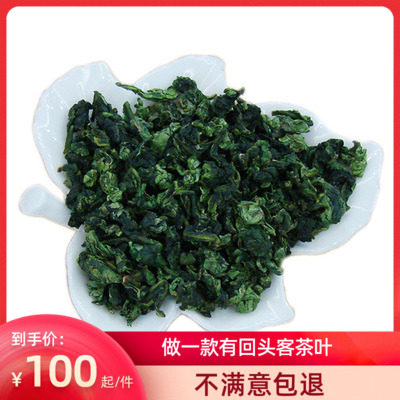 2026华仁茗茶 铁观音茶叶正品新茶浓香型tgy高山500g包邮