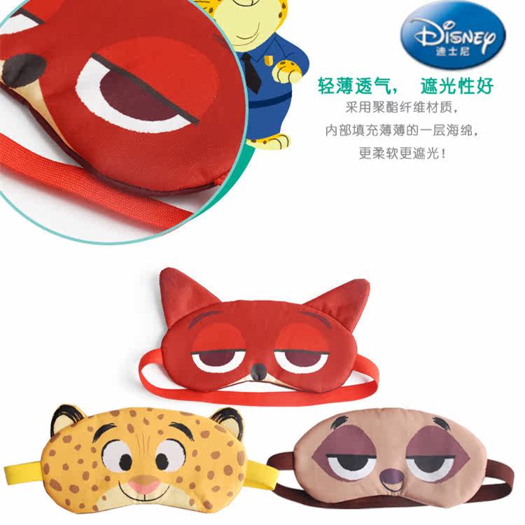 Disney Madness animal shading game Expand role Act Fox Sloth children Cartoon sleep Eye maskin the Home Daily , Protective Equipment , Goggles  category - from Buy2taobao.com to provide professional Taobao agent buy service