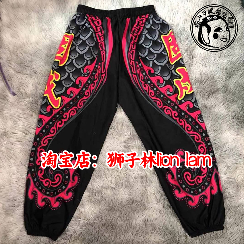 万顺龙狮用品 舞狮灯笼裤醒狮灯笼裤武术功夫长裤定做醒狮裤定制图片