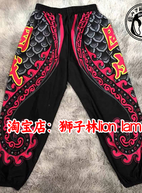 万顺龙狮用品 舞狮灯笼裤醒狮灯笼裤武术功夫长裤定做醒狮裤定制