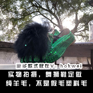 舞狮鞋  醒狮鞋定做 自家用狮鞋订做 纯羊毛防滑亮片鞋 鹤山醒狮