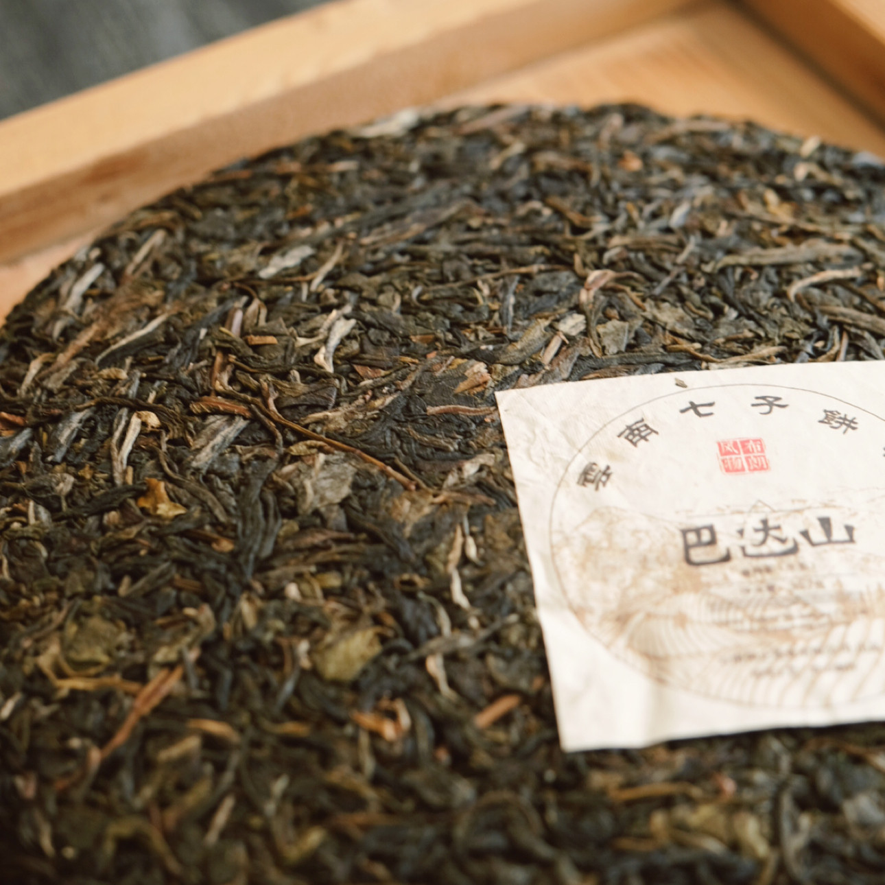 【巴达山】云南勐海郎河古树普洱茶生茶357g茶饼好喝可囤