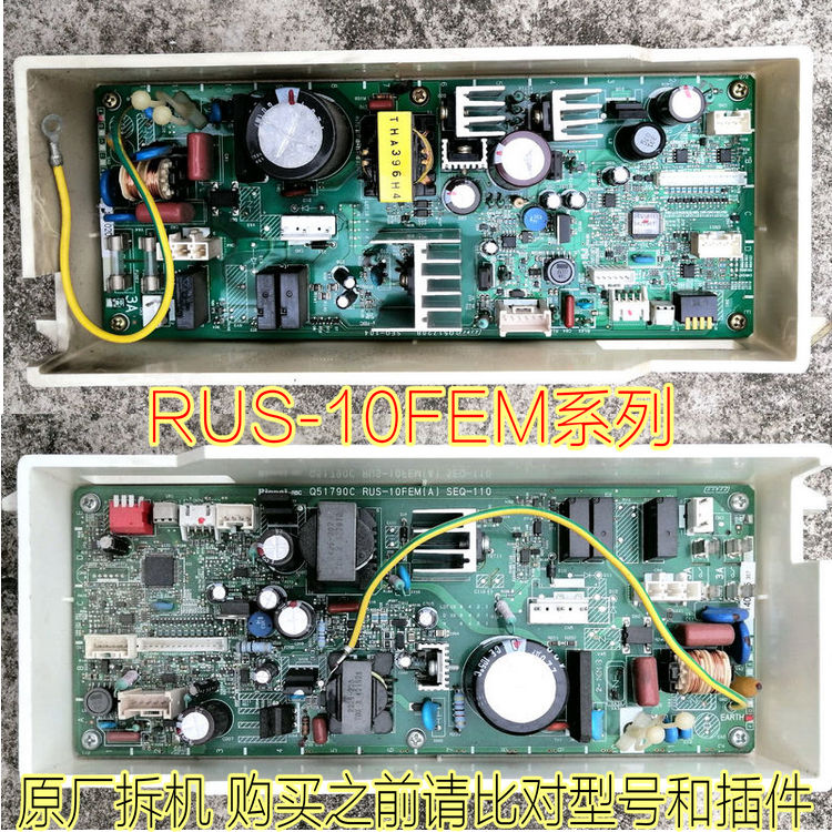 原厂林内电脑板M型新款主板