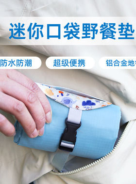 KOMMOT牧彻户外便携口袋迷你野餐垫防潮垫防水露营轻便轻薄沙滩垫